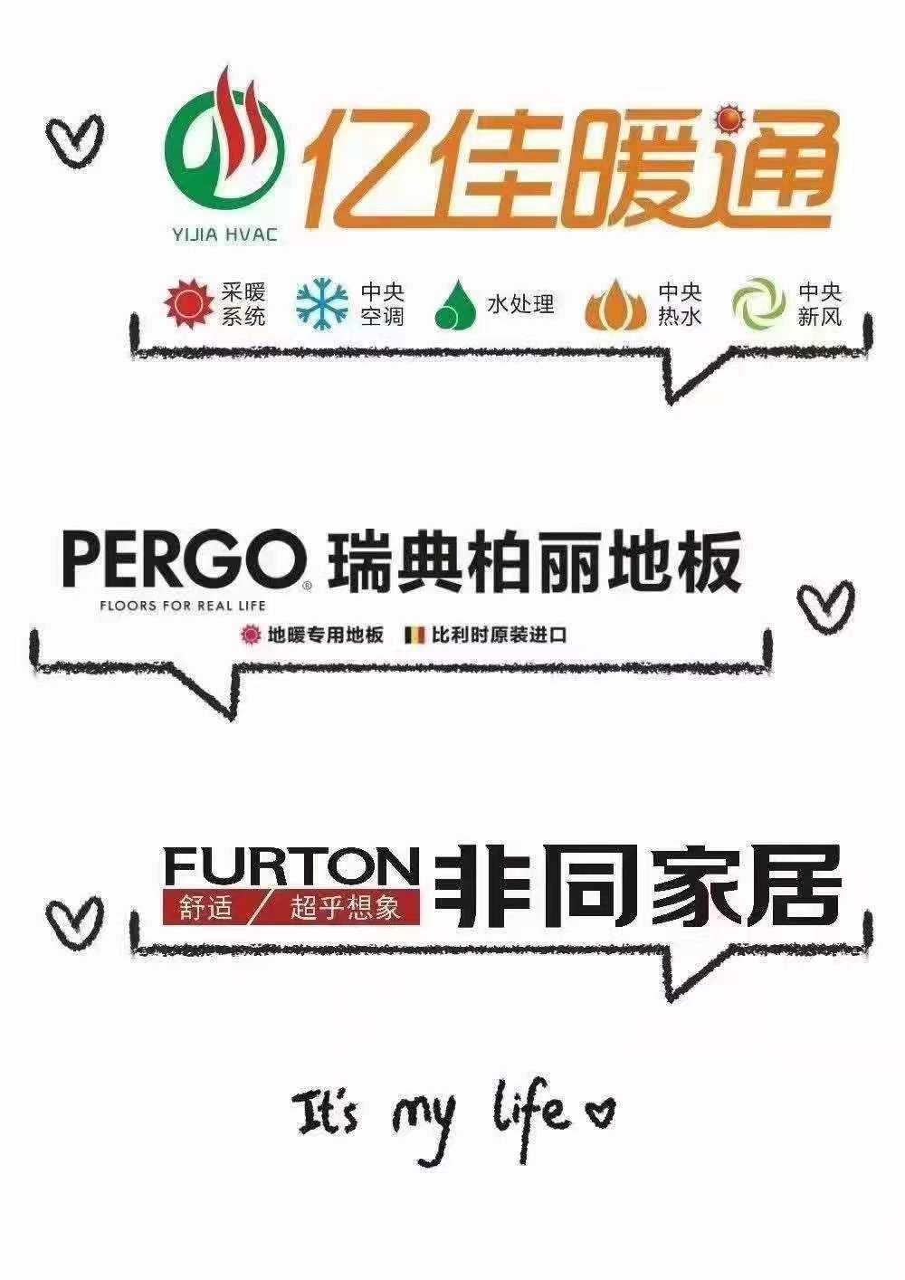 億佳暖通、柏麗地板、非同家具三店大聯(lián)歡——嗨購雙十二！
