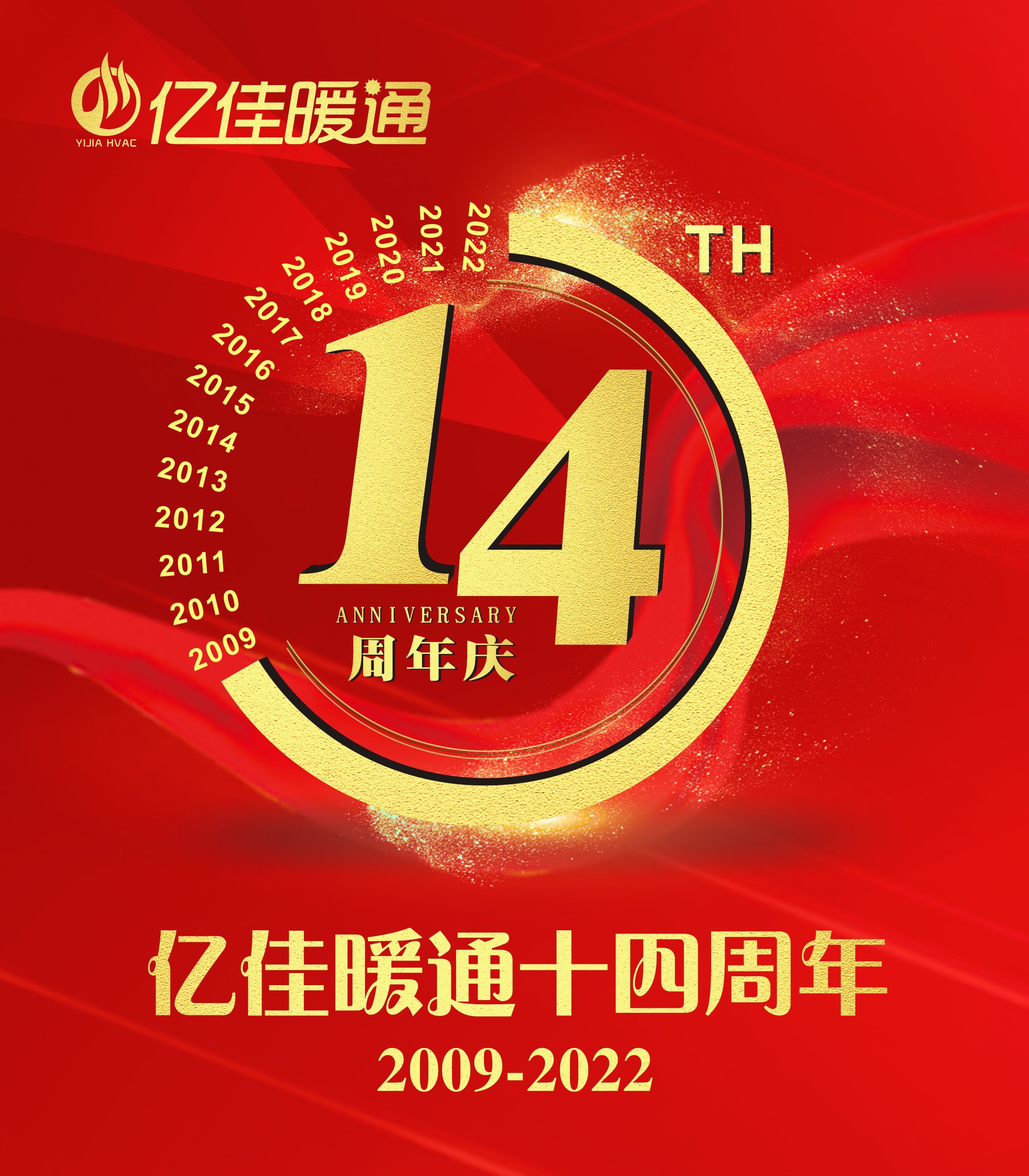 億佳14載，燃爆618，感恩有您！